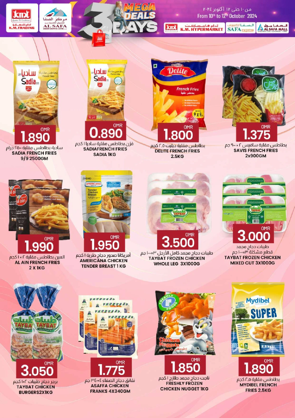 Page 15 in 3 Days Event Offers at KM trading & Al Safa Oman