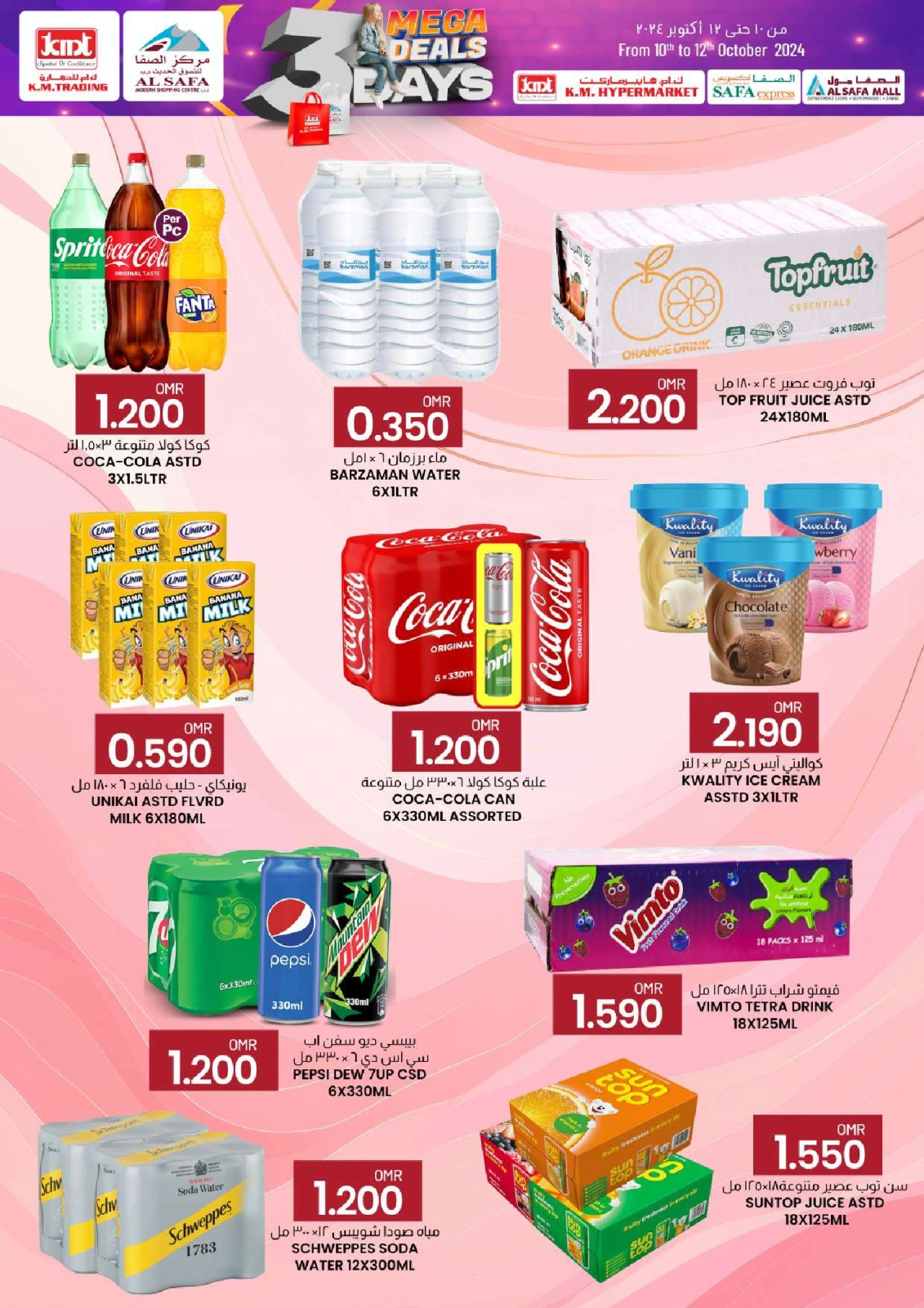 Page 17 in 3 Days Event Offers at KM trading & Al Safa Oman
