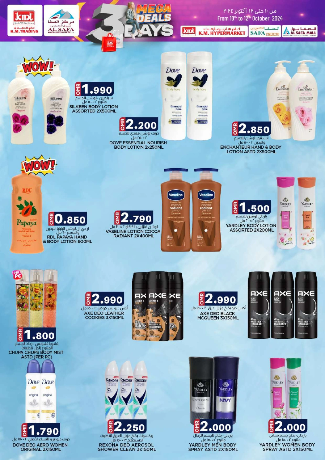Page 21 in 3 Days Event Offers at KM trading & Al Safa Oman