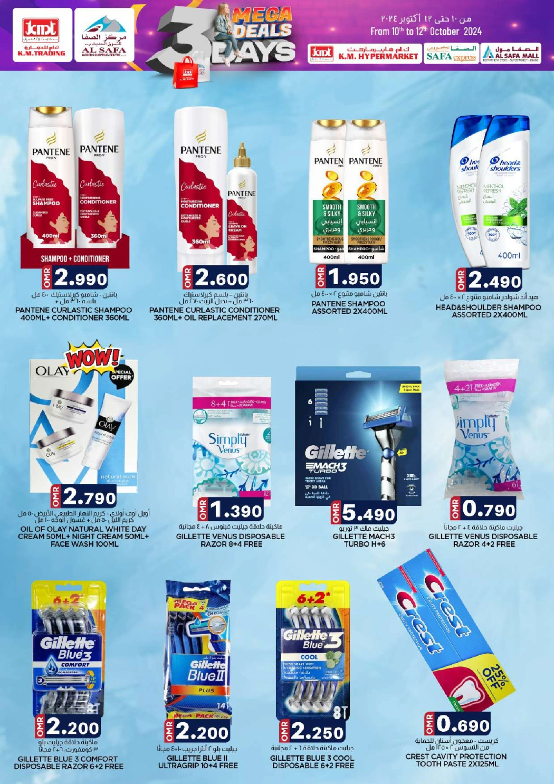 Page 23 in 3 Days Event Offers at KM trading & Al Safa Oman