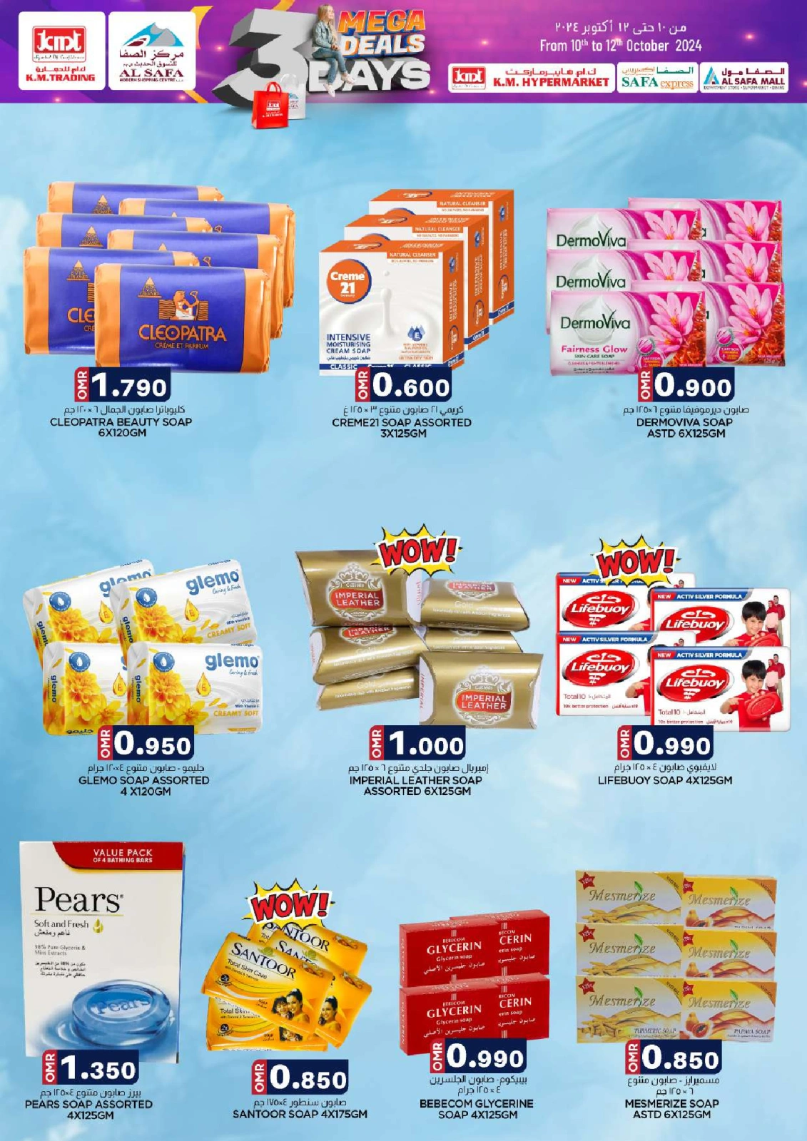 Page 25 in 3 Days Event Offers at KM trading & Al Safa Oman