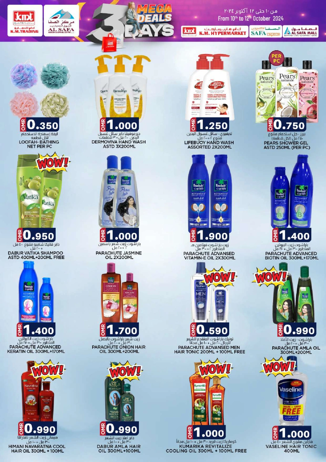 Page 26 in 3 Days Event Offers at KM trading & Al Safa Oman