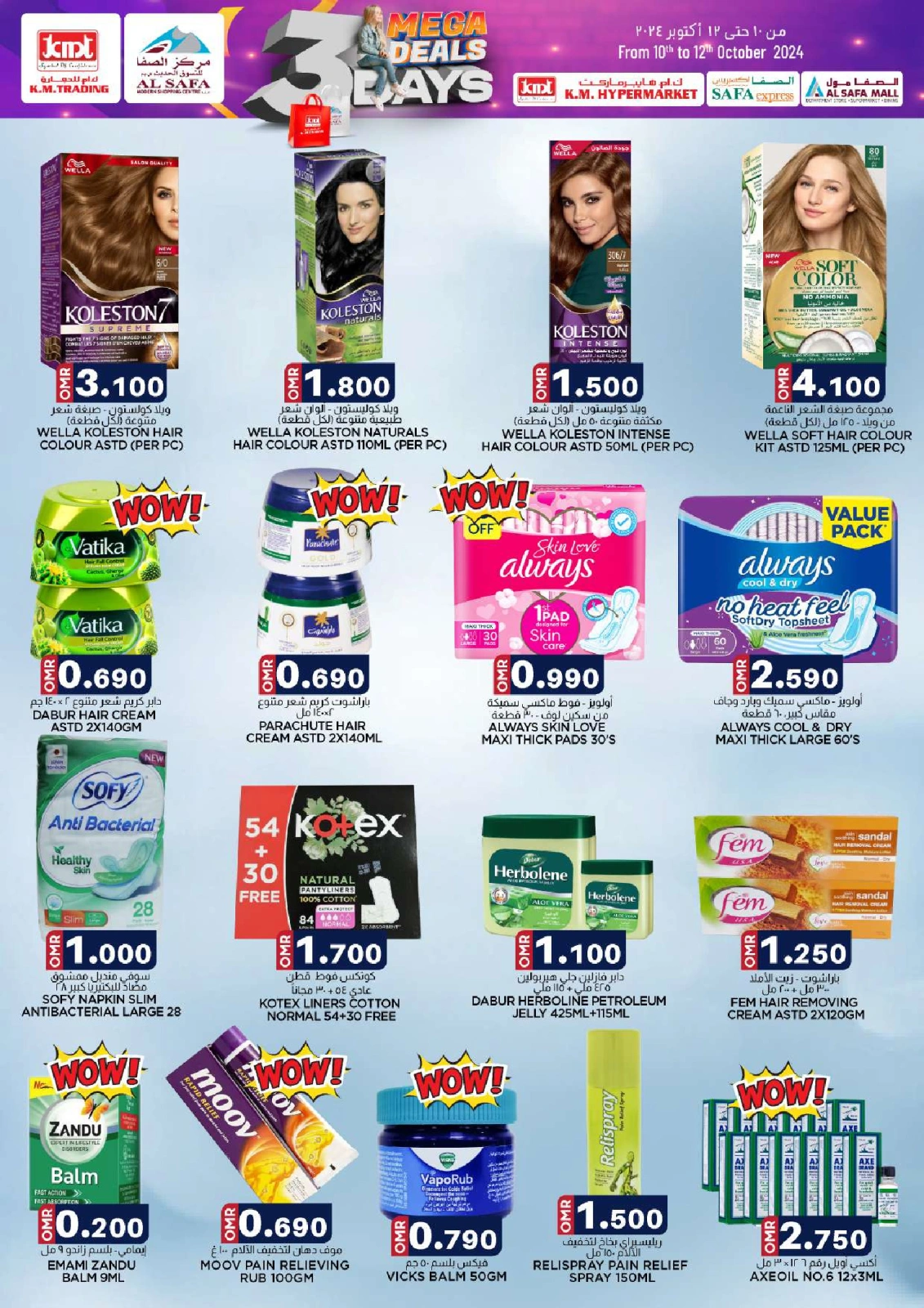 Page 27 in 3 Days Event Offers at KM trading & Al Safa Oman