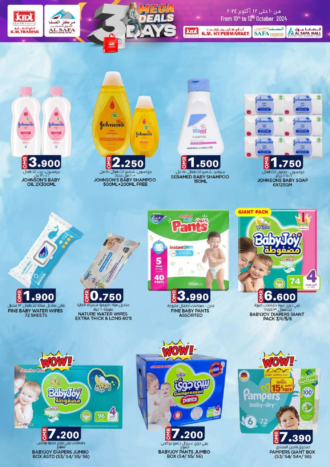 Page 28 in 3 Days Event Offers at KM trading & Al Safa Oman