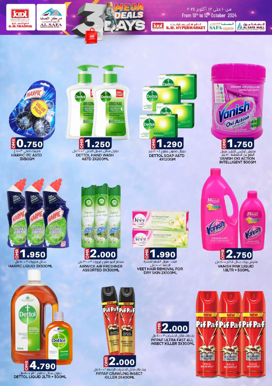 Page 29 in 3 Days Event Offers at KM trading & Al Safa Oman