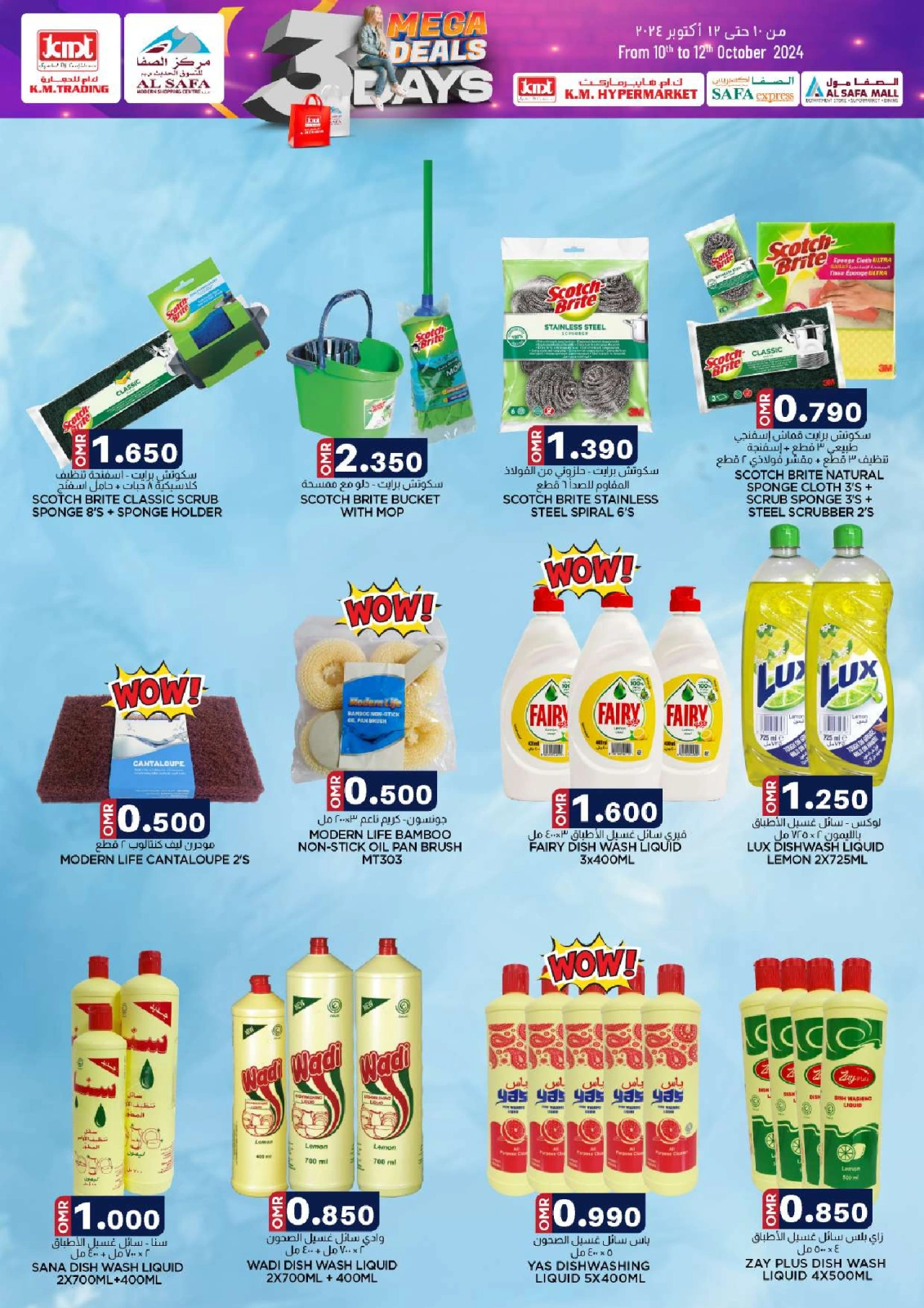 Page 30 in 3 Days Event Offers at KM trading & Al Safa Oman
