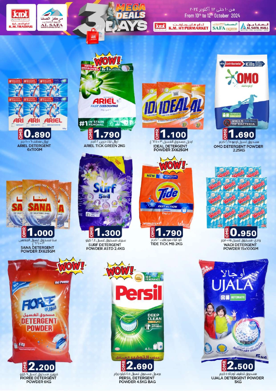 Page 32 in 3 Days Event Offers at KM trading & Al Safa Oman