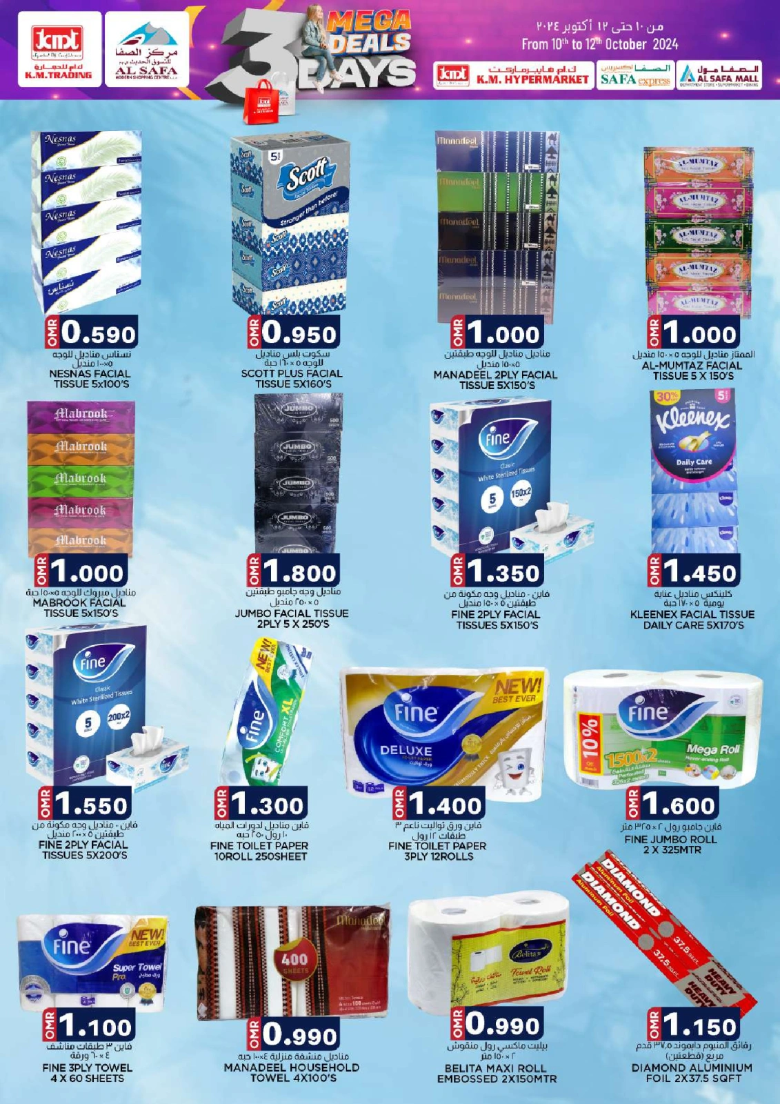 Page 34 in 3 Days Event Offers at KM trading & Al Safa Oman