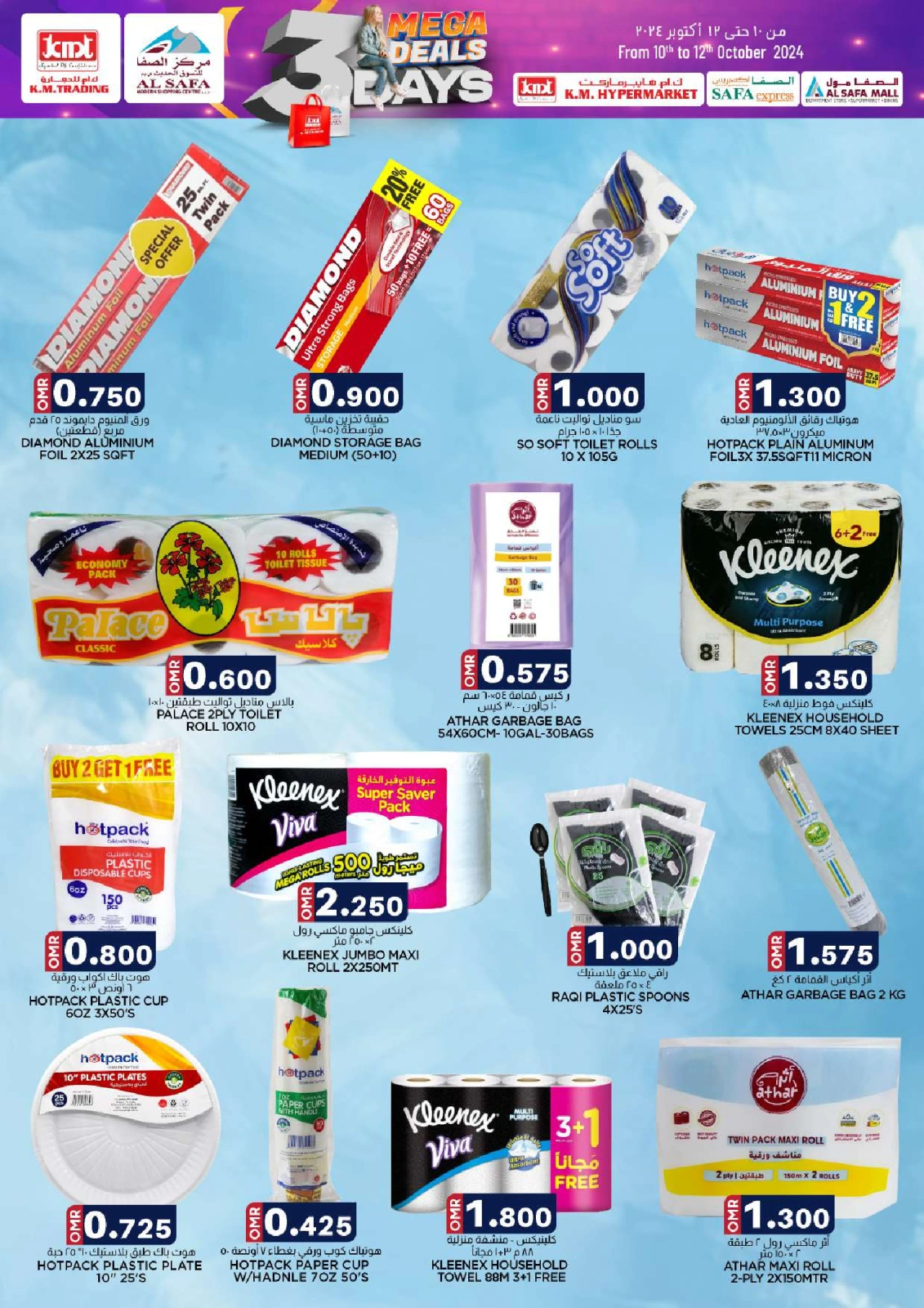 Page 35 in 3 Days Event Offers at KM trading & Al Safa Oman