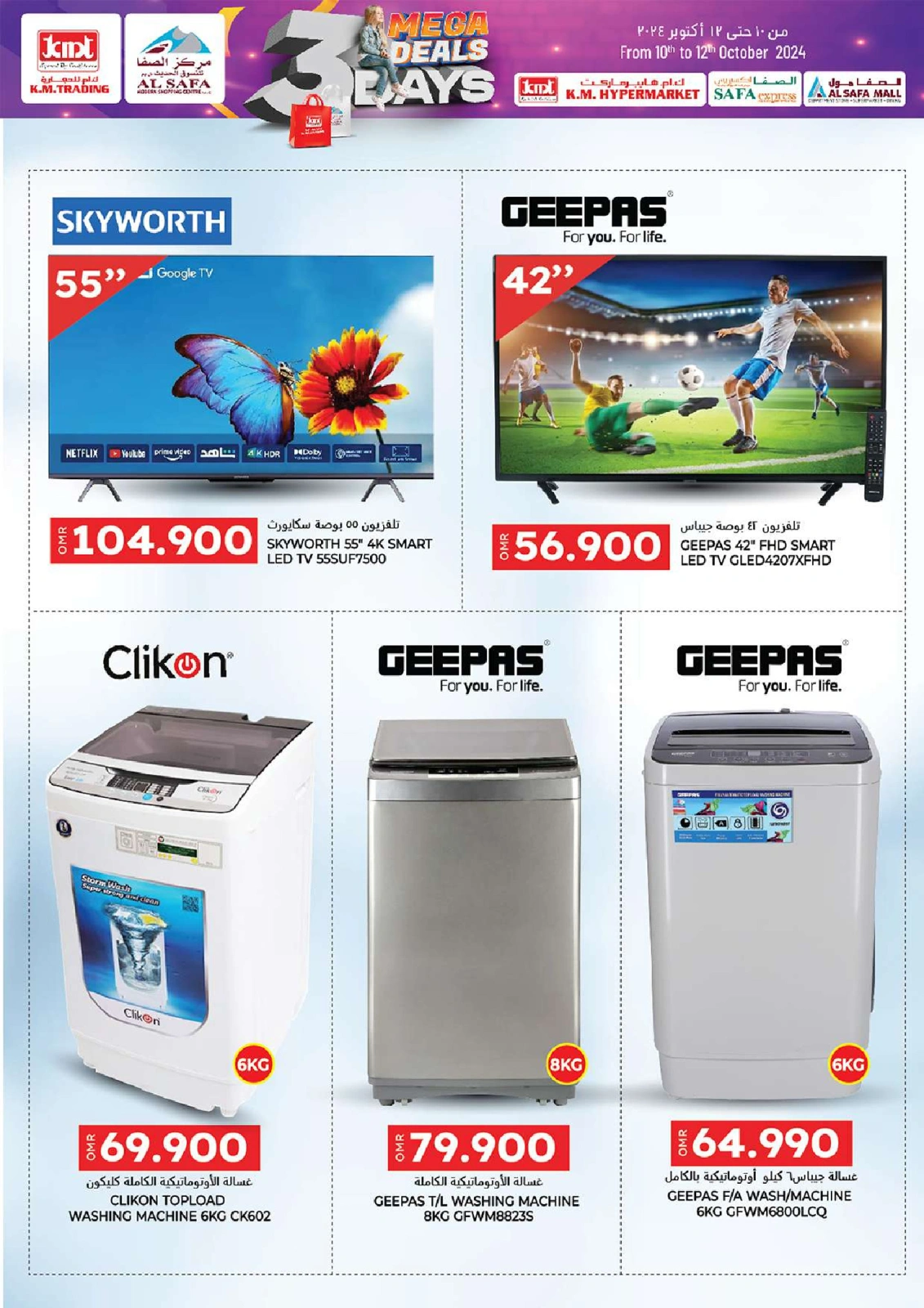 Page 37 in 3 Days Event Offers at KM trading & Al Safa Oman