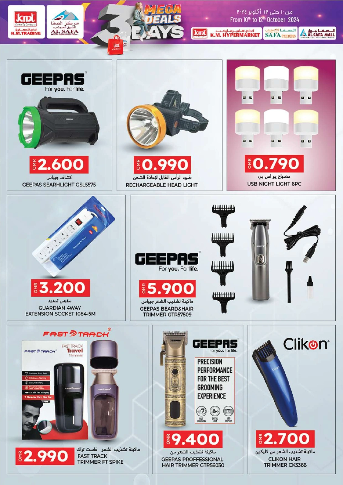 Page 41 in 3 Days Event Offers at KM trading & Al Safa Oman