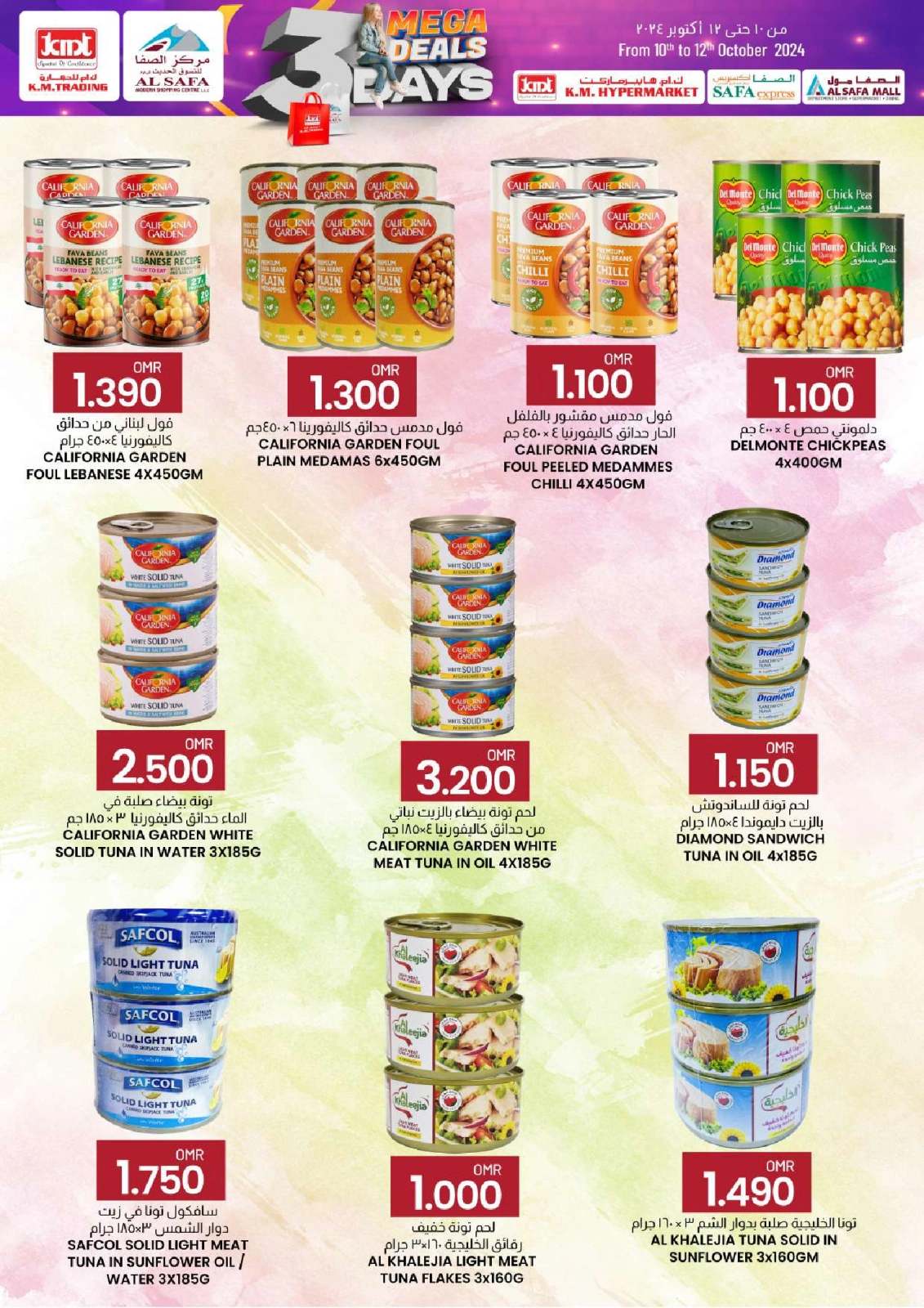 Page 5 in 3 Days Event Offers at KM trading & Al Safa Oman