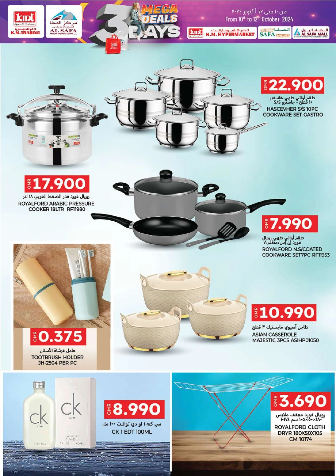 Page 45 in 3 Days Event Offers at KM trading & Al Safa Oman