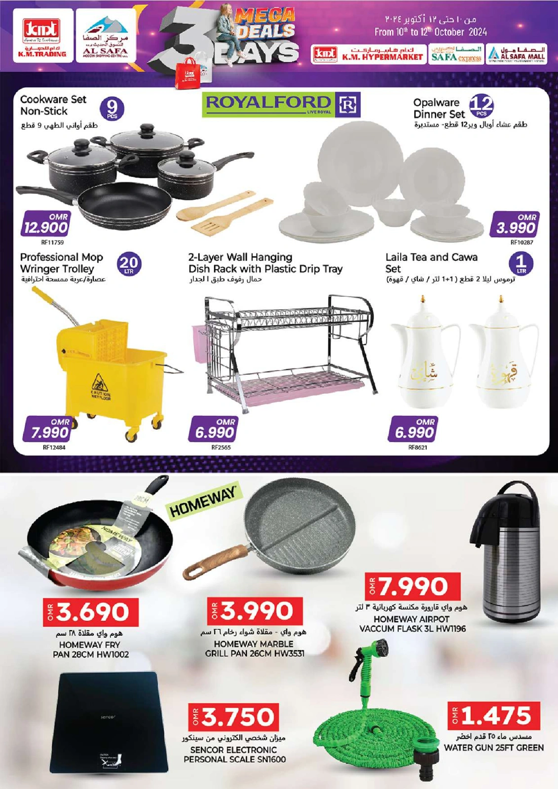 Page 46 in 3 Days Event Offers at KM trading & Al Safa Oman