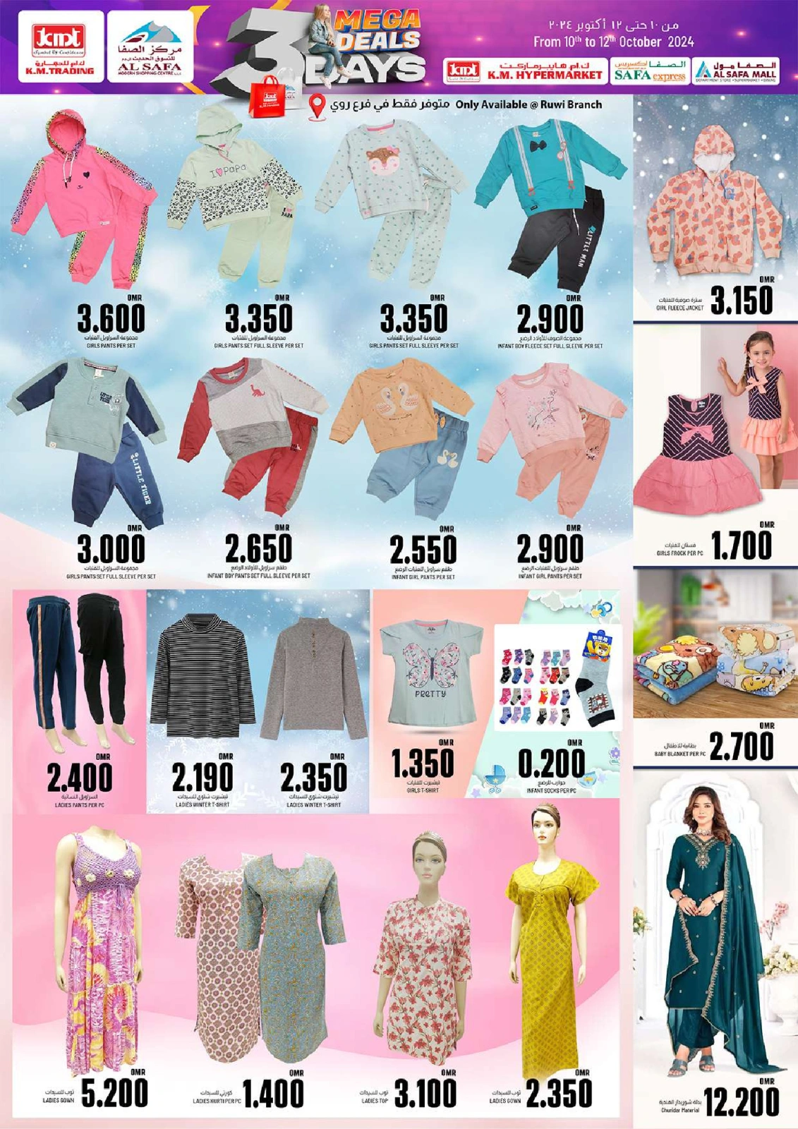 Page 48 in 3 Days Event Offers at KM trading & Al Safa Oman
