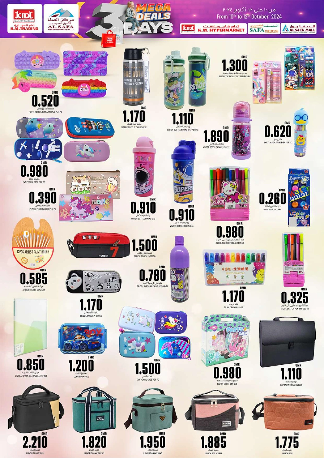 Page 52 in 3 Days Event Offers at KM trading & Al Safa Oman