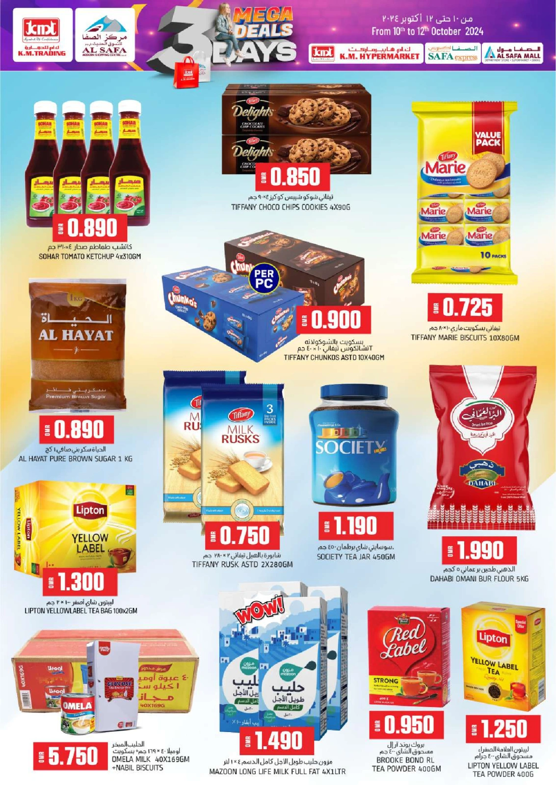 Page 7 in 3 Days Event Offers at KM trading & Al Safa Oman