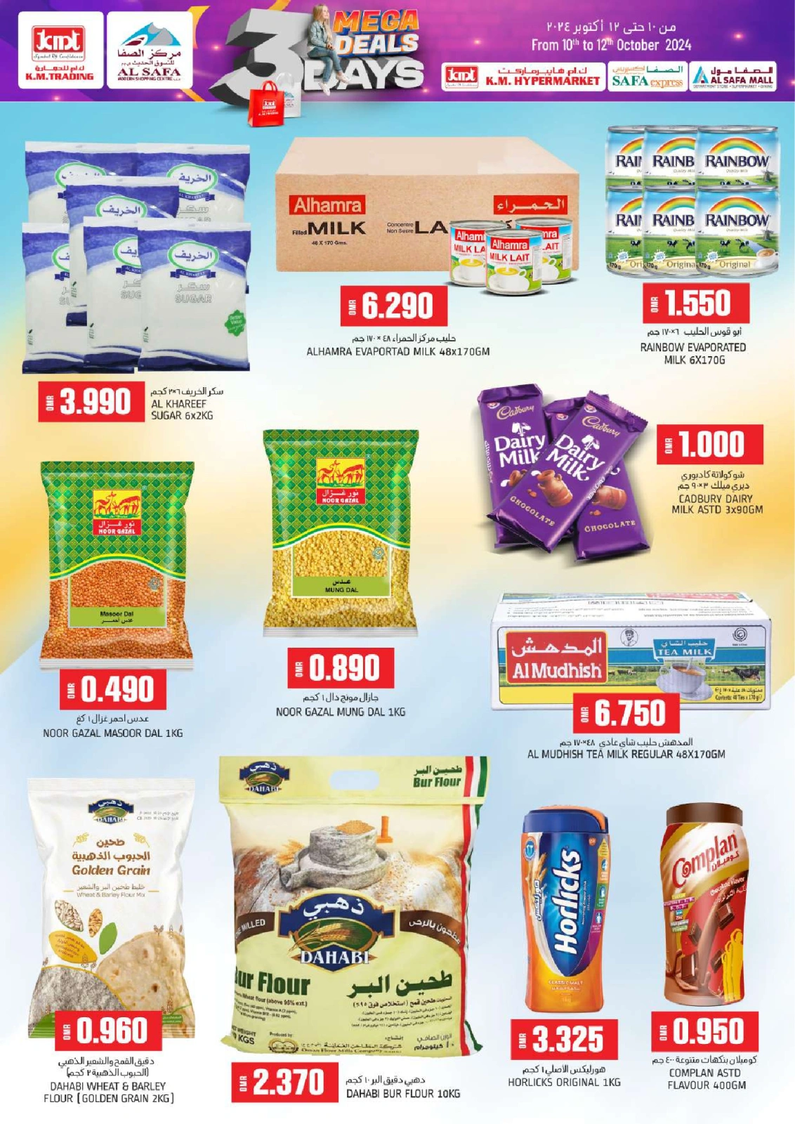 Page 8 in 3 Days Event Offers at KM trading & Al Safa Oman