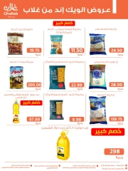 Page 5 in Love offers at Ghallab Markets Egypt