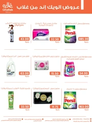 Page 9 in Love offers at Ghallab Markets Egypt