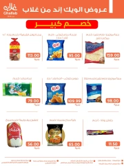 Page 3 in Love offers at Ghallab Markets Egypt