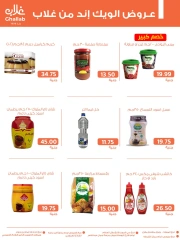 Page 6 in Love offers at Ghallab Markets Egypt