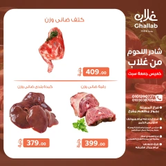 Página 7 en Ofertas de fin de semana en Mercados de Ghallab Egipto