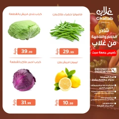 Página 14 en Ofertas de fin de semana en Mercados de Ghallab Egipto