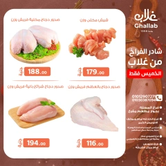 Página 3 en Ofertas de fin de semana en Mercados de Ghallab Egipto