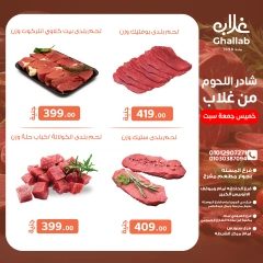 Página 8 en Ofertas de fin de semana en Mercados de Ghallab Egipto