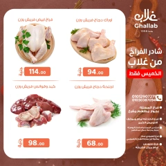 Página 4 en Ofertas de fin de semana en Mercados de Ghallab Egipto