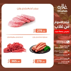 Página 9 en Ofertas de fin de semana en Mercados de Ghallab Egipto