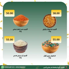 Página 7 en No hay ofertas perdidas en Mercado de Abu Khalifa Egipto