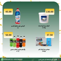 Página 12 en No hay ofertas perdidas en Mercado de Abu Khalifa Egipto