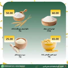 Página 6 en No hay ofertas perdidas en Mercado de Abu Khalifa Egipto