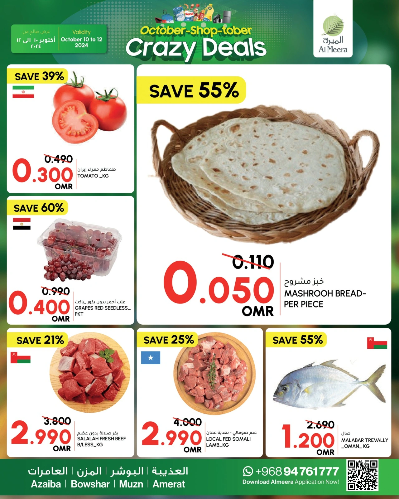 Page 1 in Weekend deals on Fresh products at Al Meera Oman