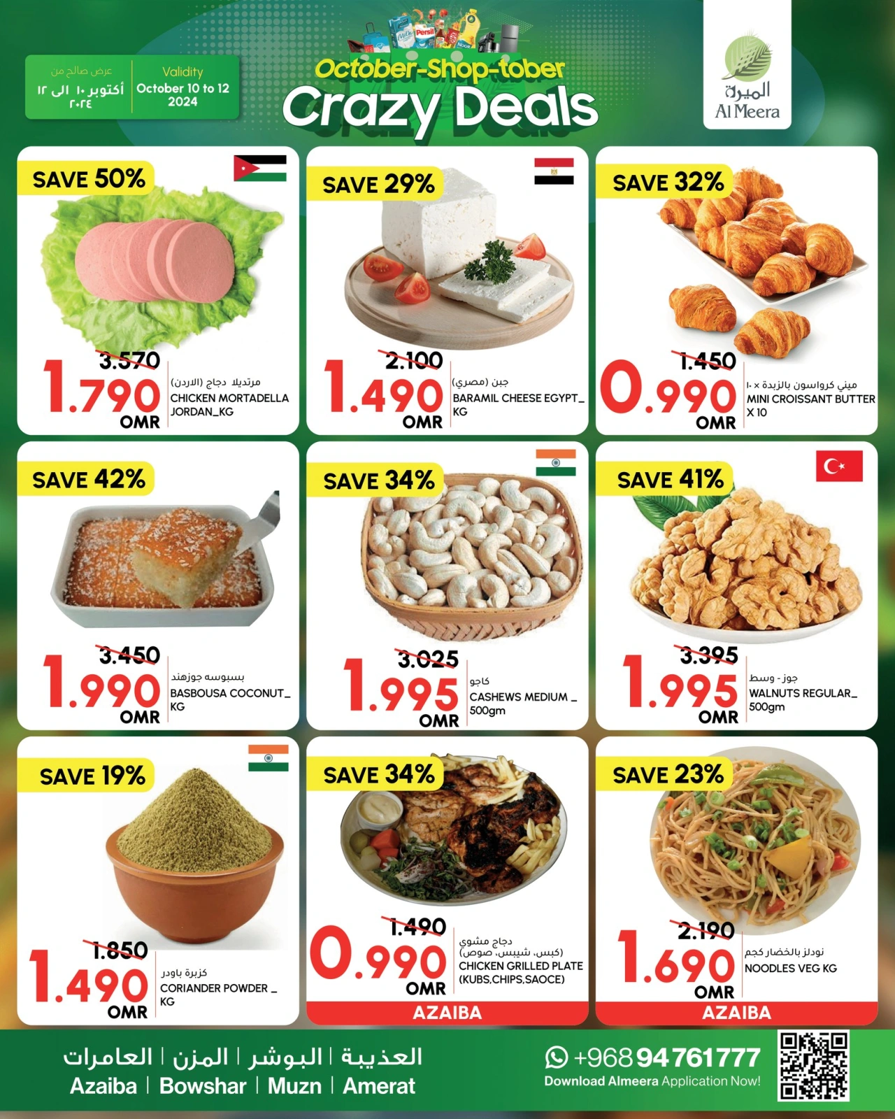 Page 3 in Weekend deals on Fresh products at Al Meera Oman