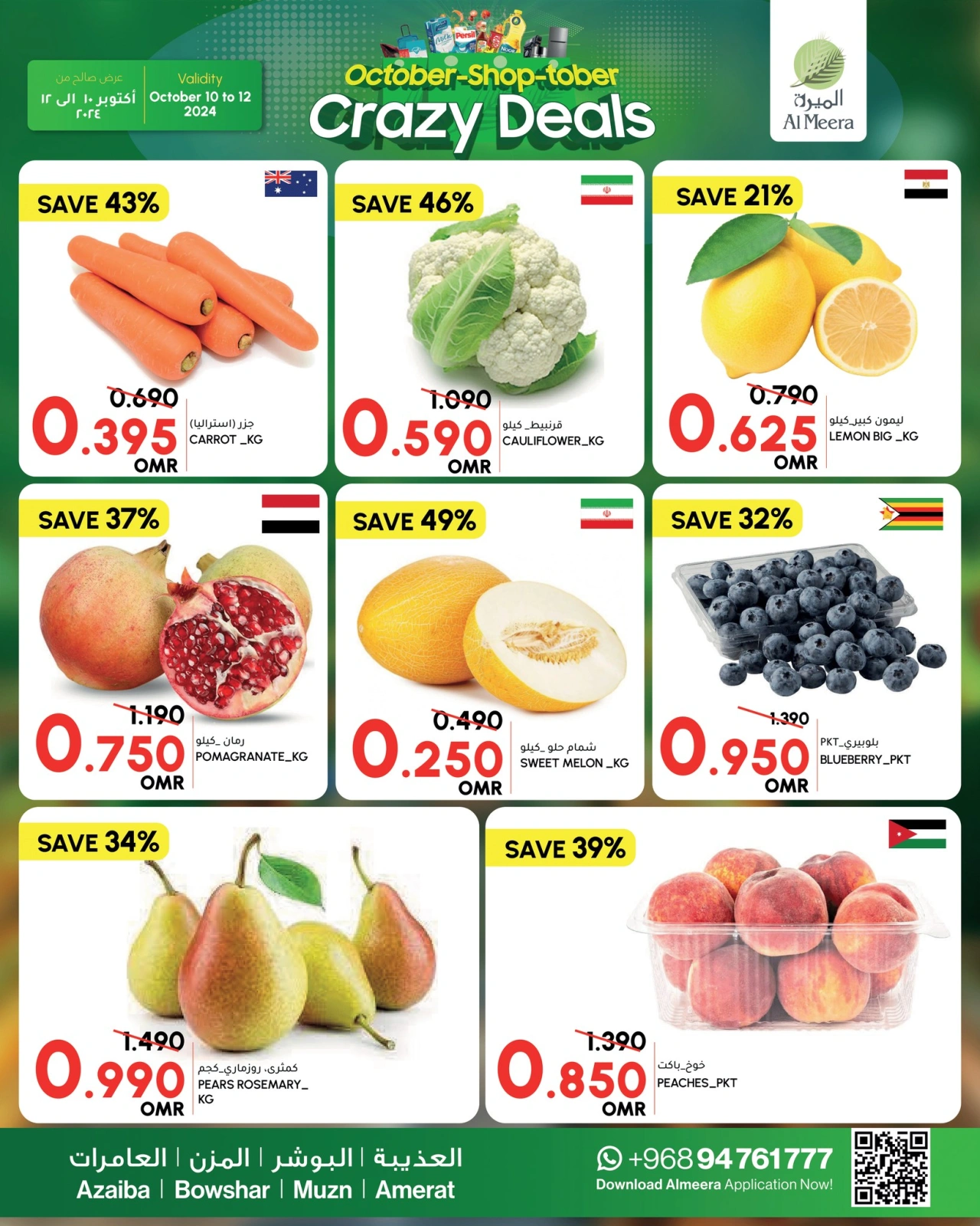 Page 2 in Weekend deals on Fresh products at Al Meera Oman