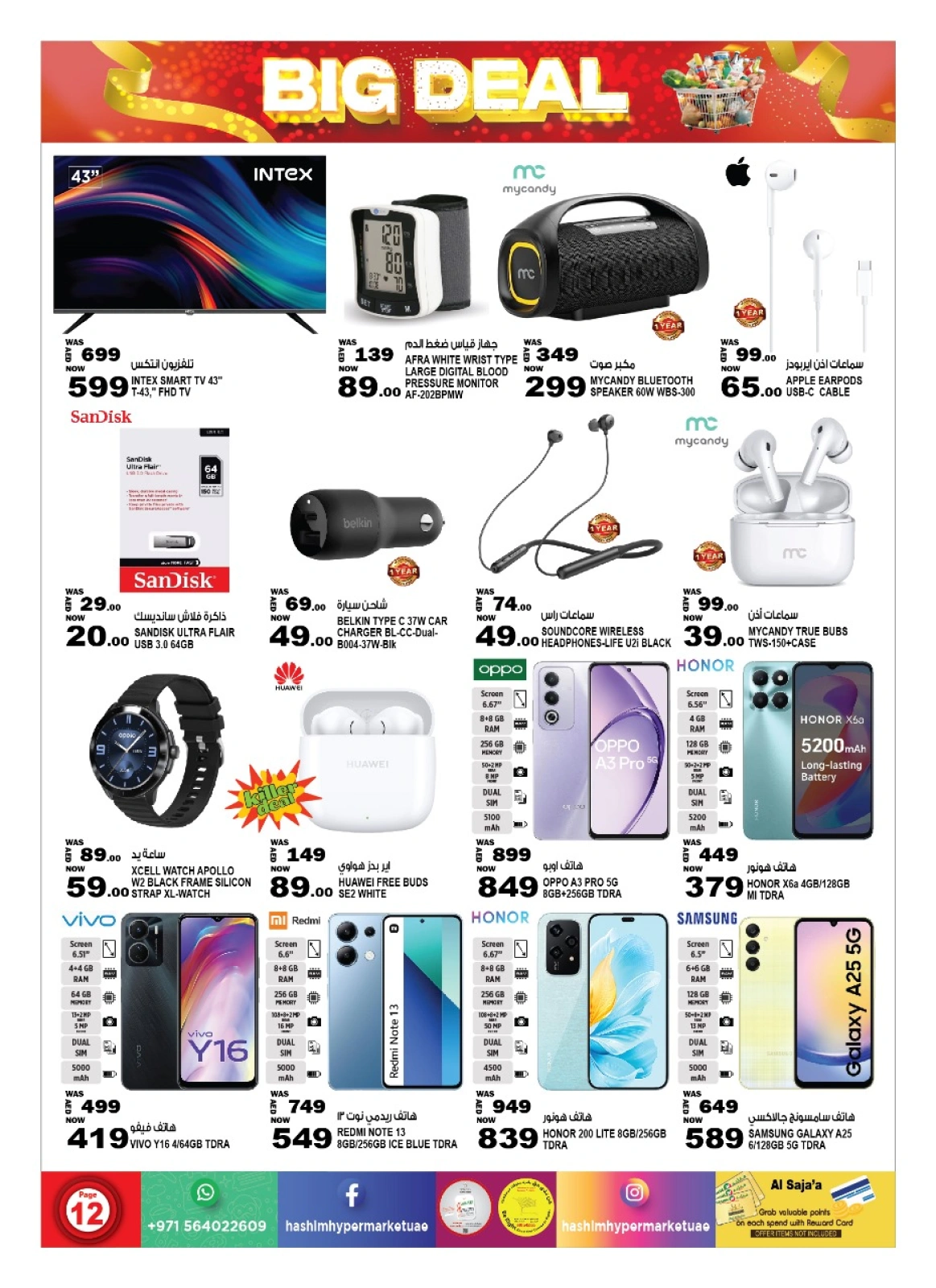 Page 12 |Big Deals at Hashim Hypermarket UAE
