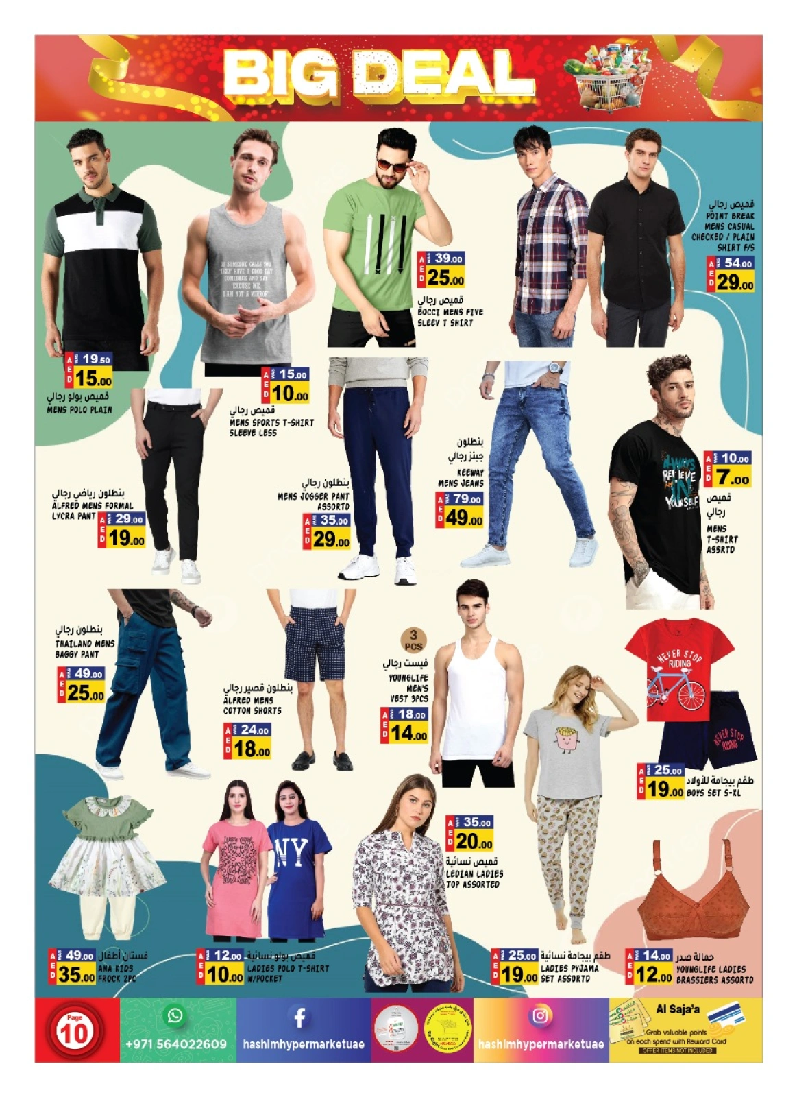 Page 10 |Big Deals at Hashim Hypermarket UAE