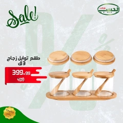 Page 11 in Housewares offers at Al Habeeb Market Egypt