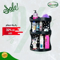 Page 13 in Housewares offers at Al Habeeb Market Egypt