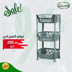 Page 9 in Housewares offers at Al Habeeb Market Egypt