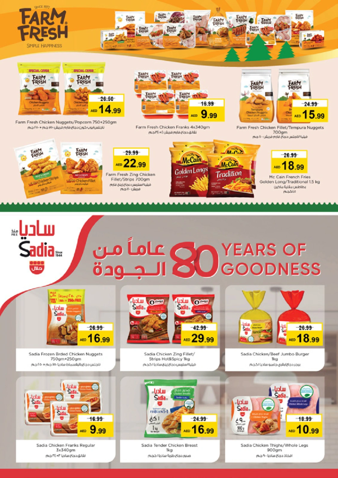 Page 13 |High Voltage Offers King Faisal Branch at Nesto UAE