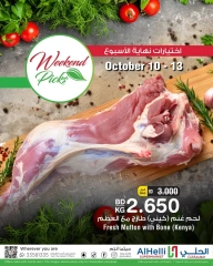 Page 1 in Weekend Picks Deals at Al Helli Bahrain