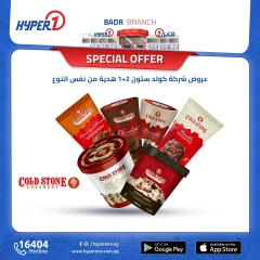 Page 35 in Weekend Deals at Hyperone Egypt