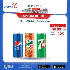 Page 30 in Weekend Deals at Hyperone Egypt