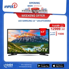 Page 11 in Weekend Deals at Hyperone Egypt