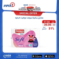 Page 20 in Weekend Deals at Hyperone Egypt