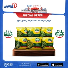 Page 31 in Weekend Deals at Hyperone Egypt